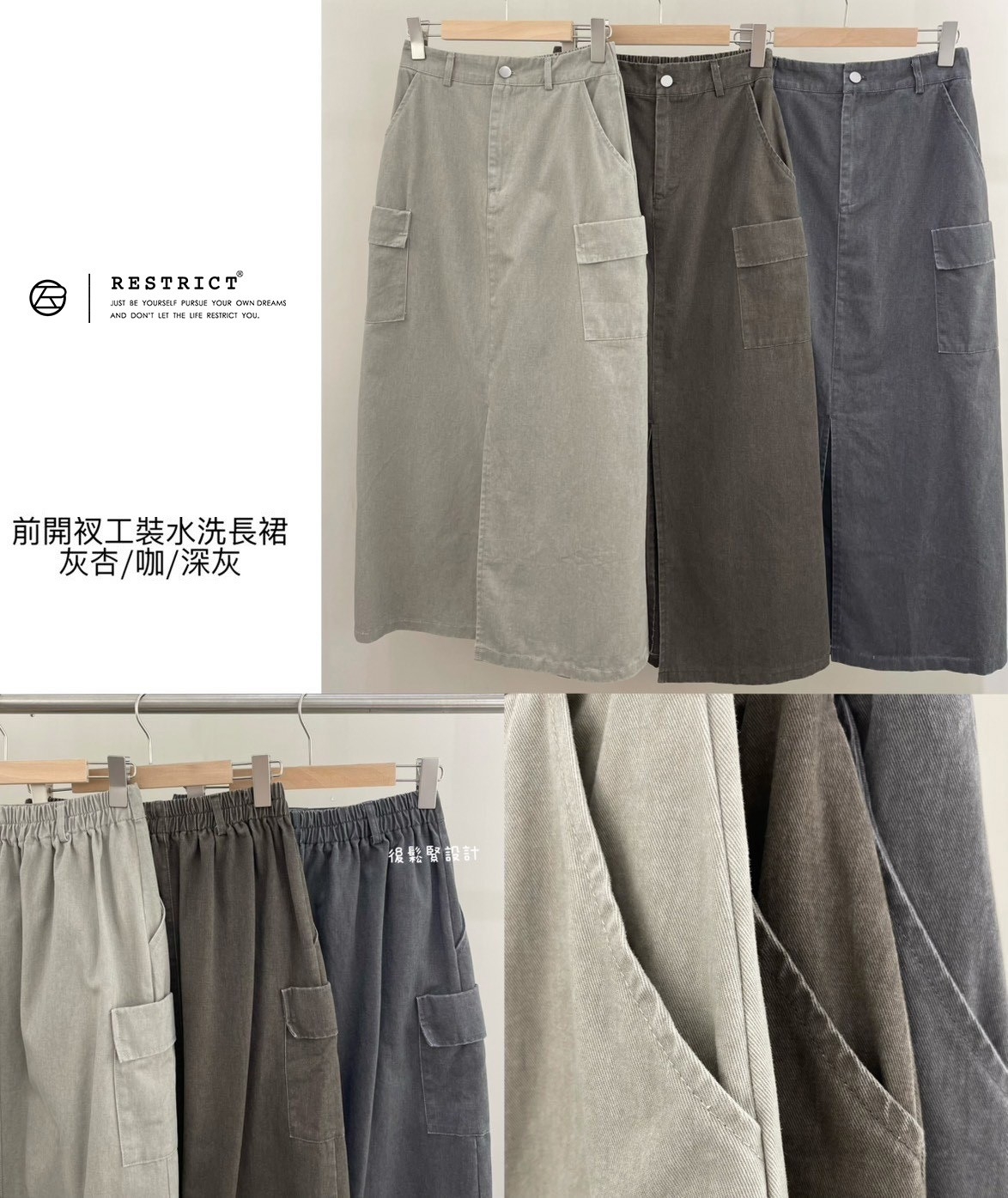 前開衩工裝水洗長裙 RS76221