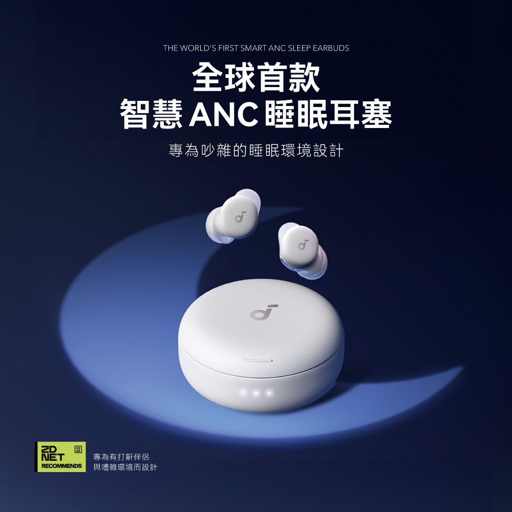 Soundcore Sleep A30 專業睡眠降噪耳機D1301