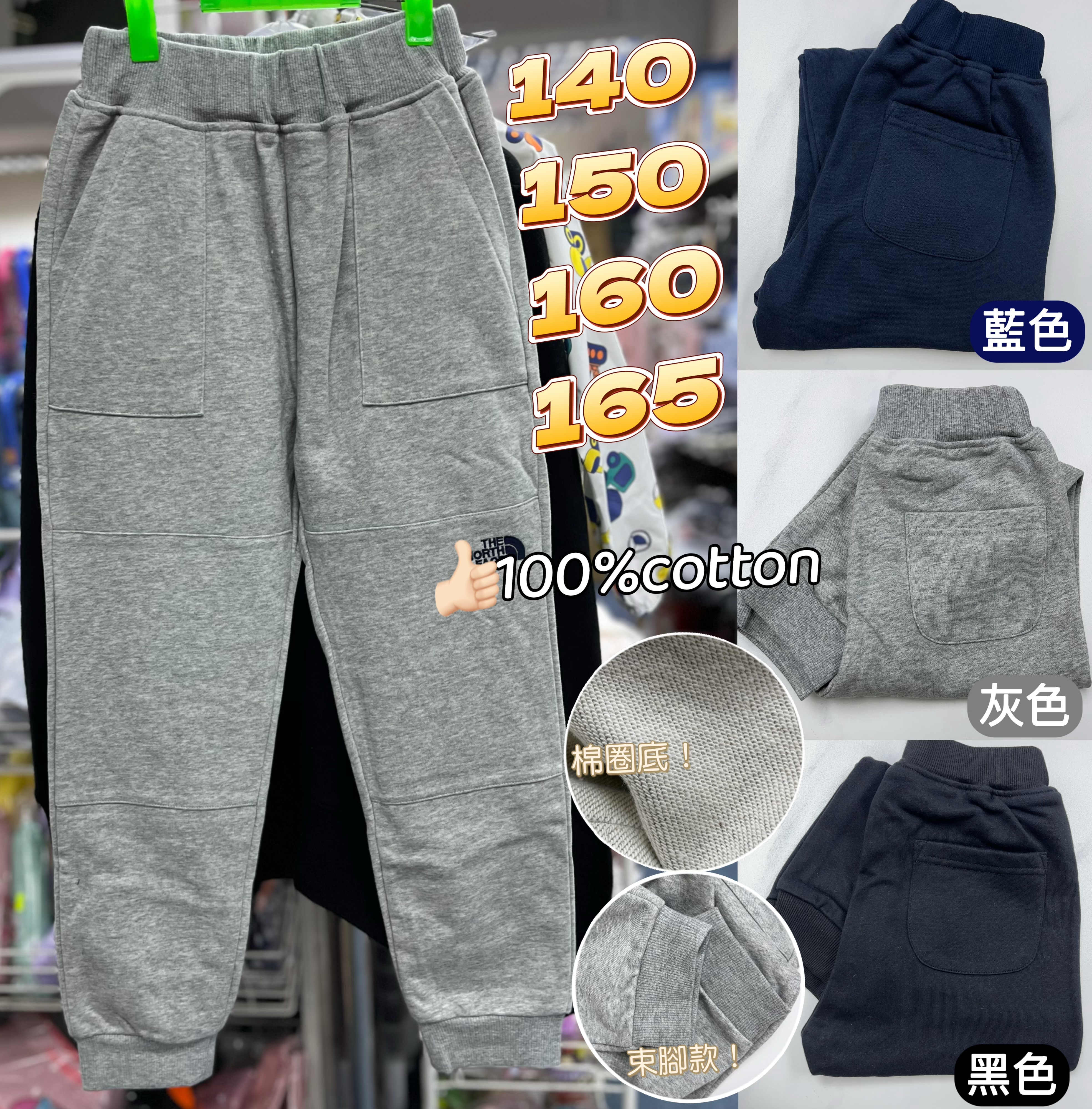 (現貨) LBK-3402兒童棉圈運動褲👧🏻🧒🏻