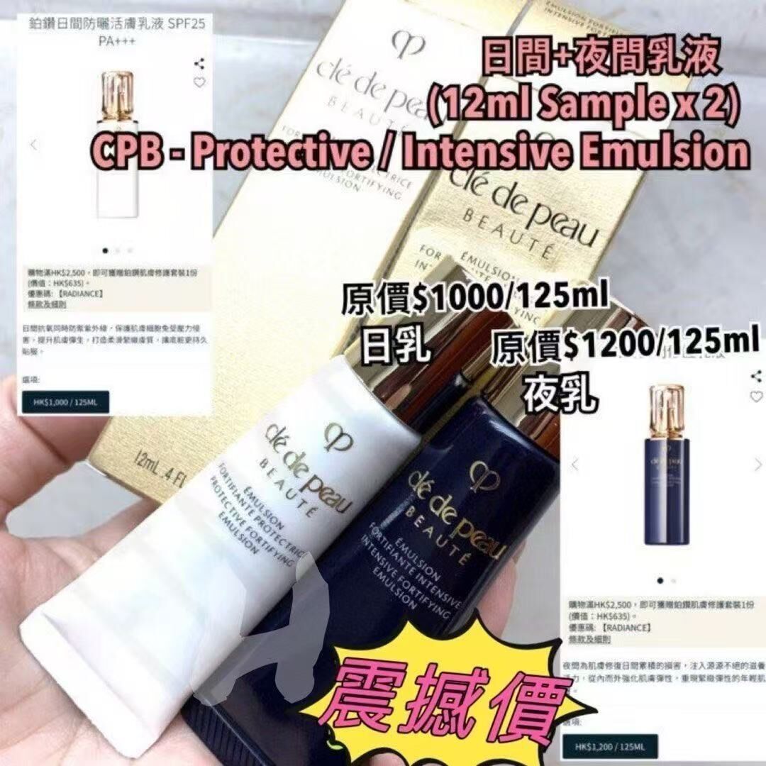 S20574S  Cdp Cle De Peau 鉑鑽源亮護膚套裝