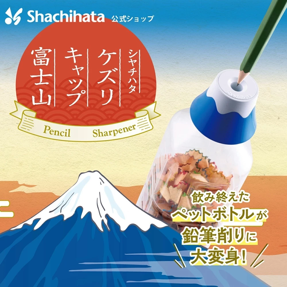 SHACHIHATA FUJISAN PENCIL SHARPER