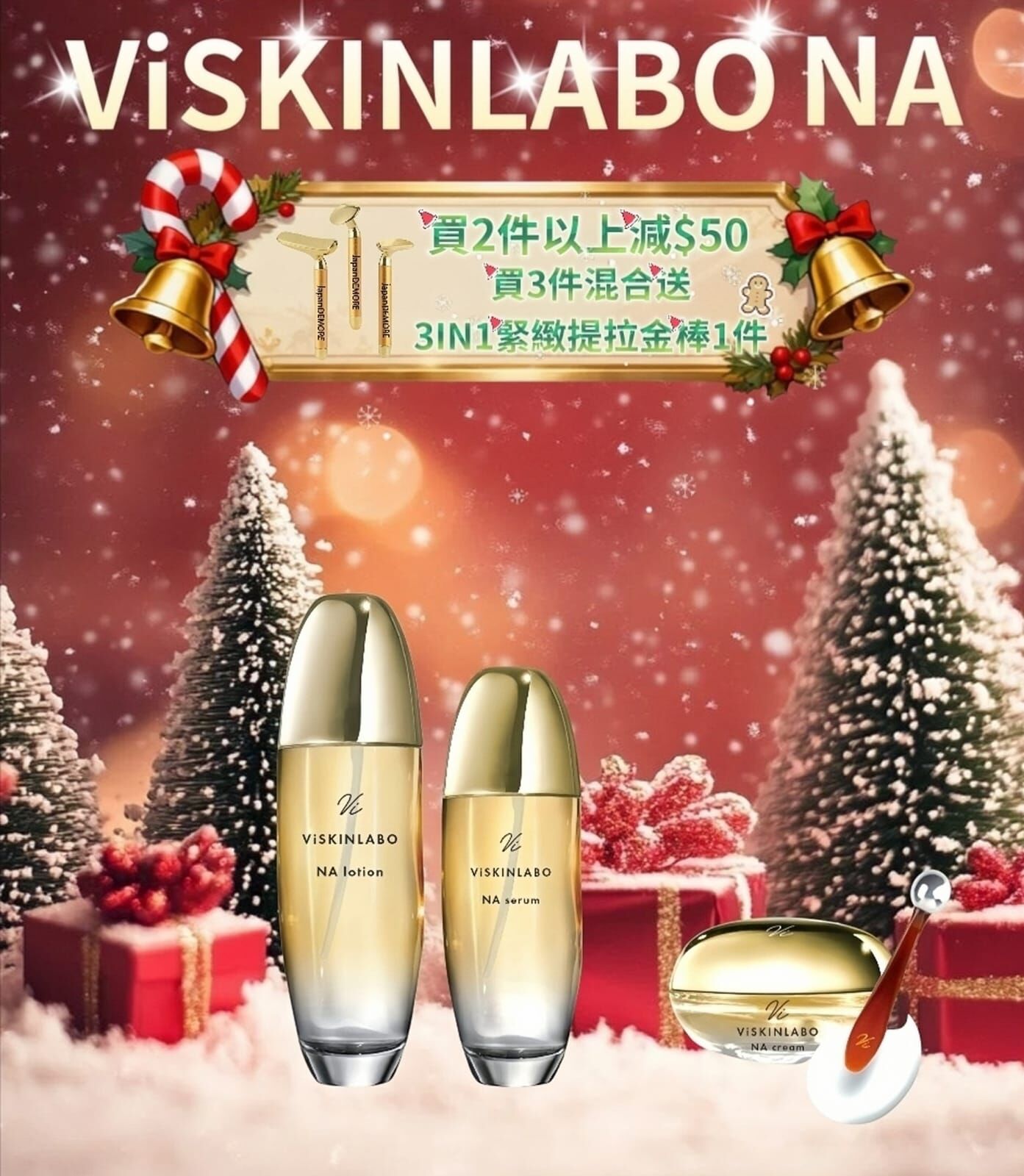 🌿ViSKINLABO NA  貴婦水Z101｜你的肌膚屏障修復專家⭐可混合款式⭐兩件以上各減50⭐三件以上送3IN1 緊緻提拉金棒 ⭐五件以上送4D 脈衝按摩器