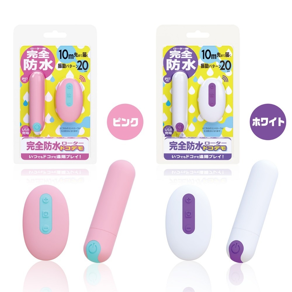 SSI Japan Docodemo 遙控震蛋 (粉紅色/白色)