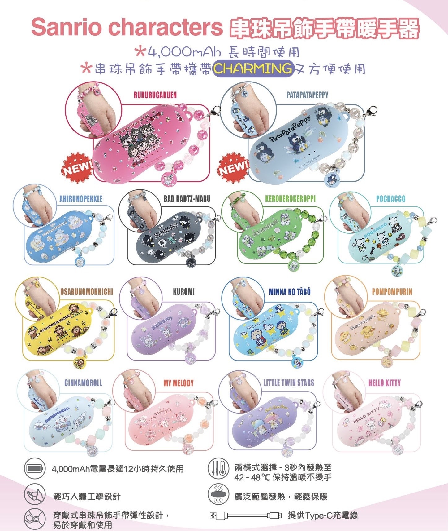 少 量 現 貨 ｜ 💓CLUE BOX暖手器 X 穿戴式串珠吊飾手帶💓💓