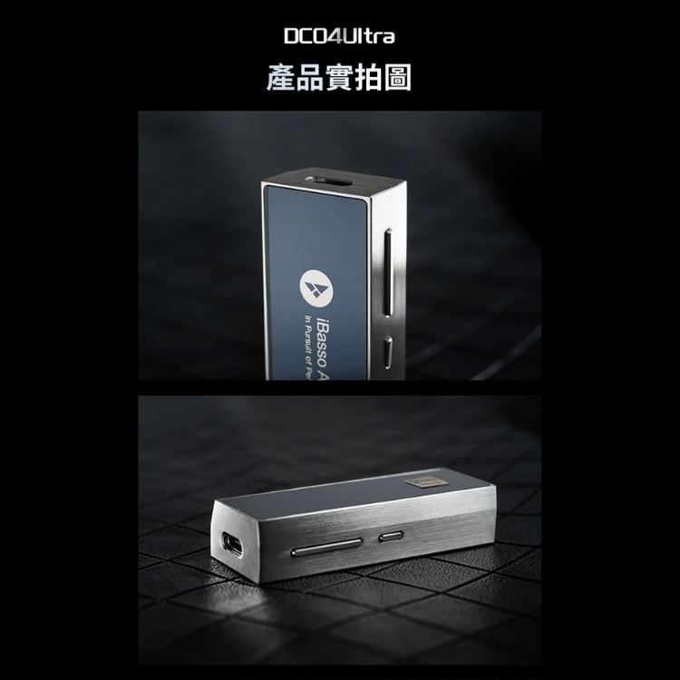 iBasso DC04 Ultra 便攜解碼耳擴