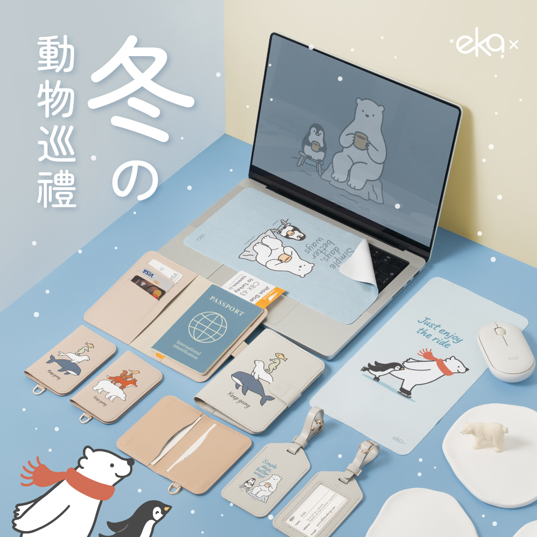 冬の動物巡禮系列（護照套、行李吊牌、快速感應隨行卡包、果凍夾片、三合一滑鼠墊)