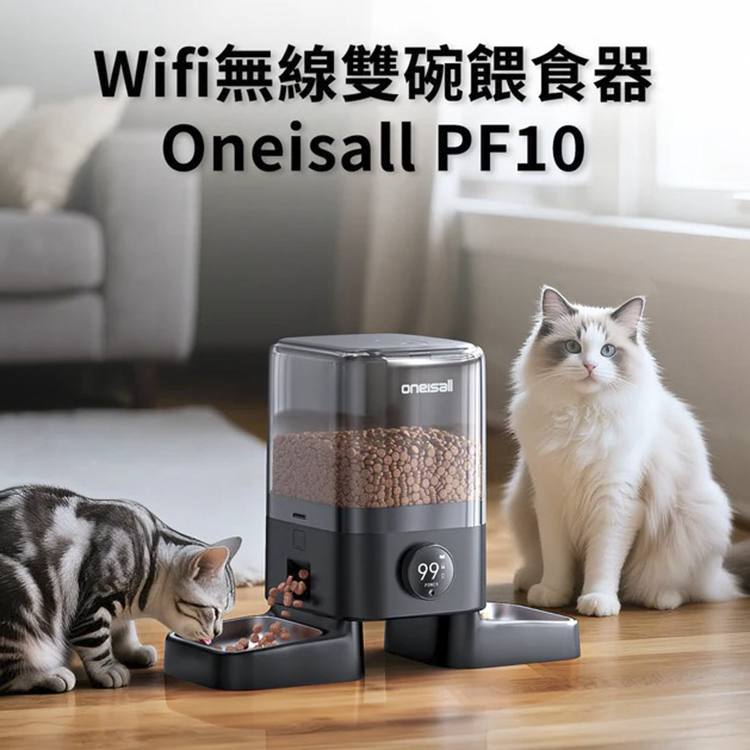 Oneisall PF10 5L 雙碗無線智慧寵物餵食器