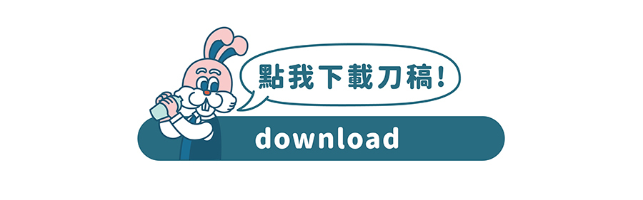 點我下載刀搞