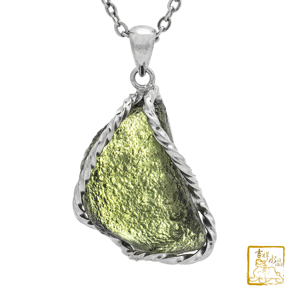 莫爾道玻隕石-捷克隕石墜 7.4g 抵禦負面