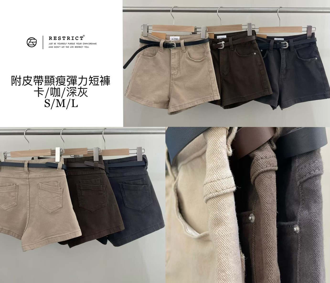 附皮帶顯瘦彈力短褲 RS3378