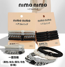1208FH01-Fashion靚衫-高彈性橡筋 髮圈（4條/套） 黑色/米白/黑灰/灰色（B1）