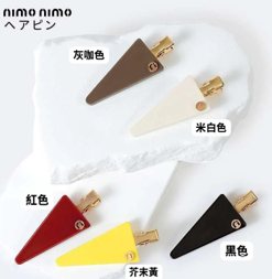 1208FH07-Fashion靚衫-靚衫-三角形邊 頭夾 黑色/米白色/灰咖色/芥末黄/紅色（B7）