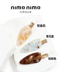 1208FH08-Fashion靚衫-樹葉邊 頭夾 炫金白/青花瓷/炫棕色（B8）