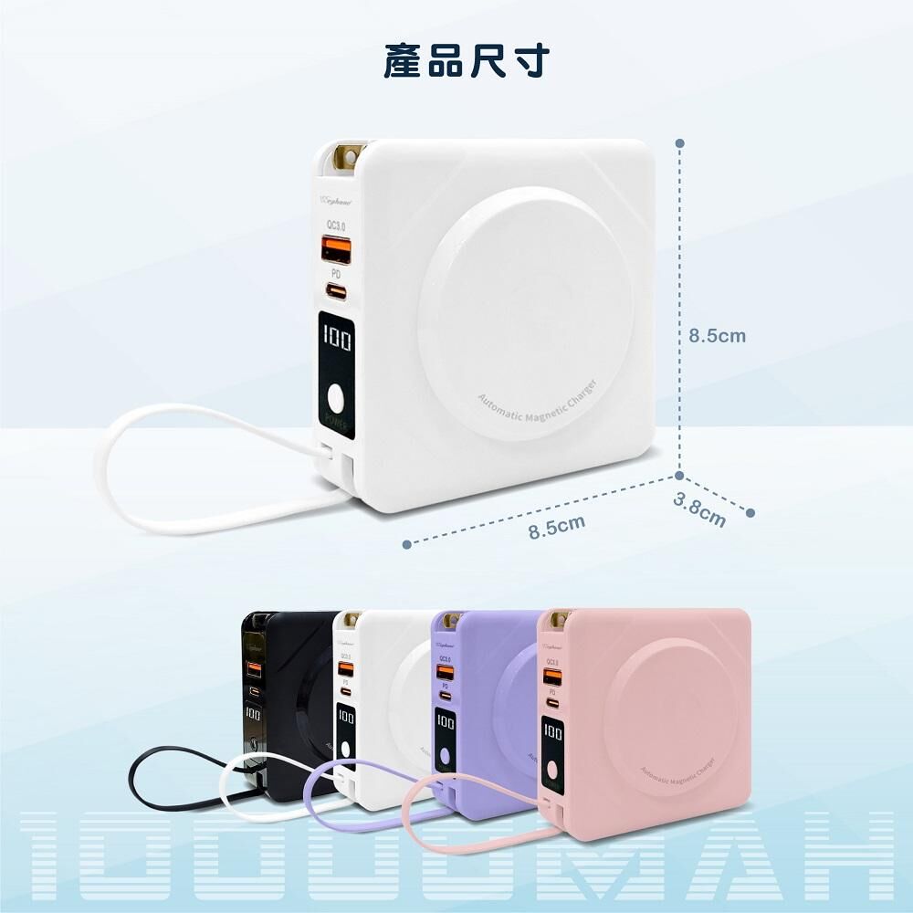 【Wephone】七合一 無線充電 行動電源 | 多功能行動電源 快充 magsafe 萬能充 自帶充電線 二代