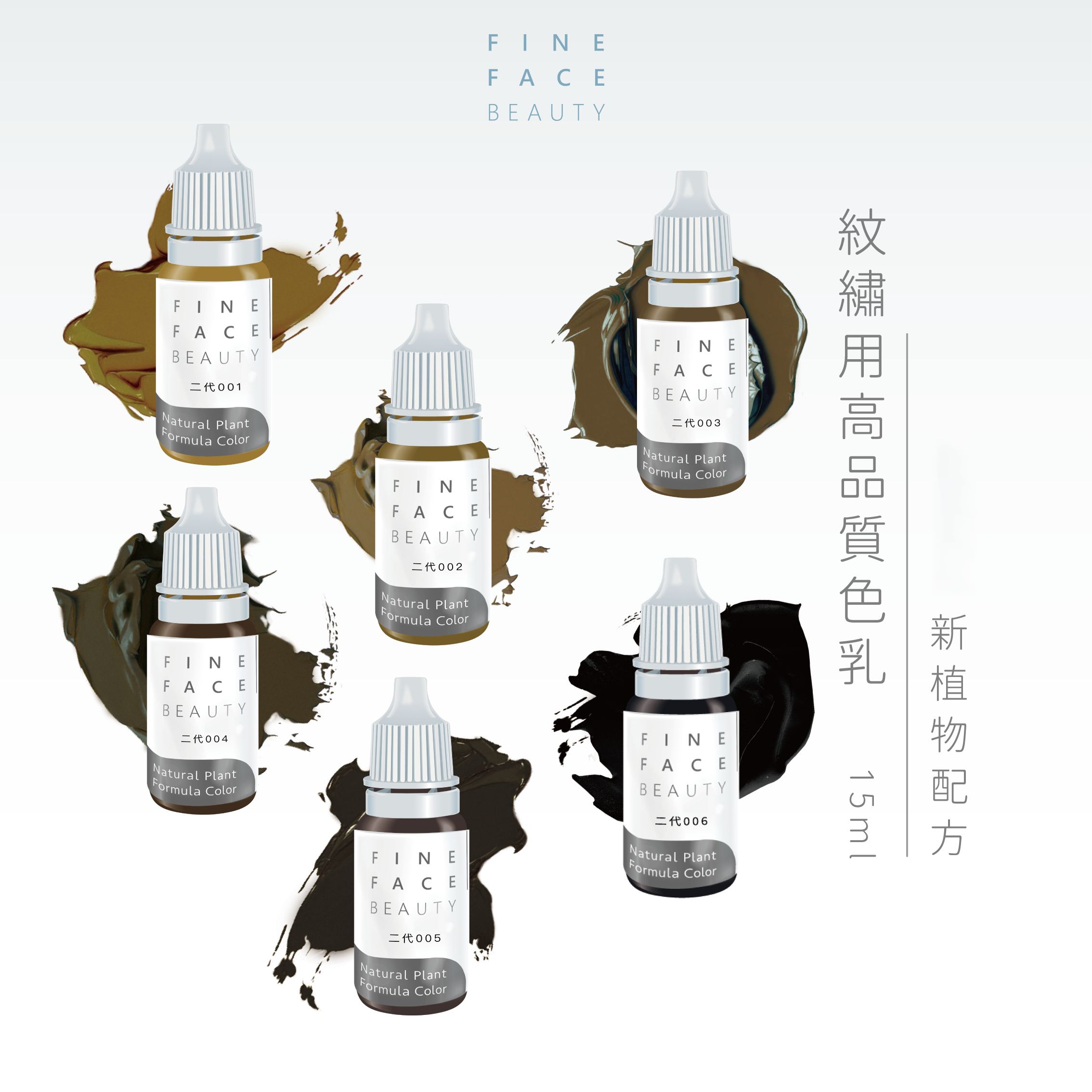 二代色乳 15ML (001~006) 適合手工 與 機器點剌