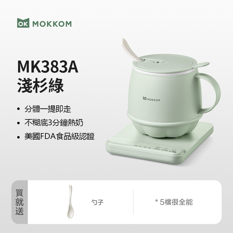 『特價免運』Mokkom分體不沾易潔智能定時恆溫多功能萬用電熱水杯（香港行貨）
