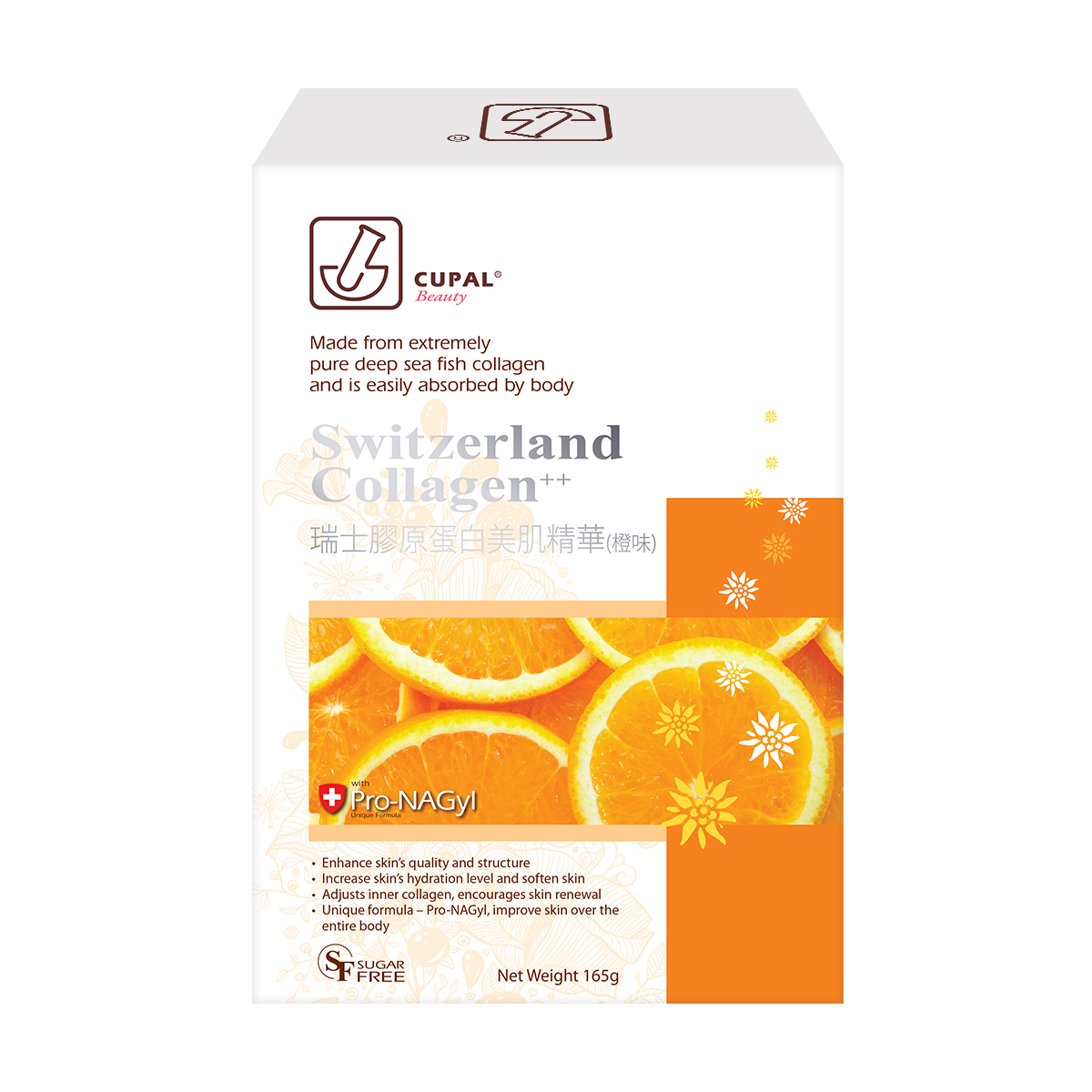 Cupal Beauty 瑞士膠原蛋白美肌精華