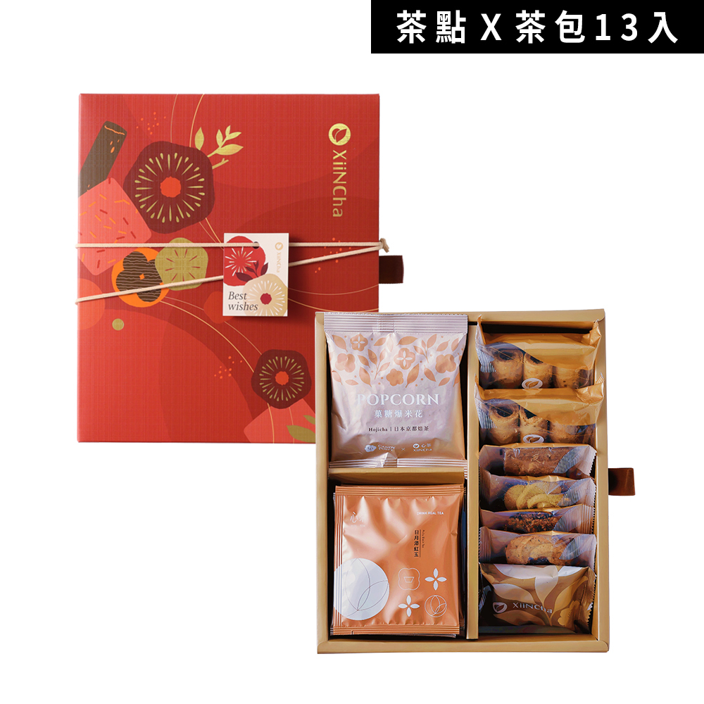 緞藏金匣禮盒-茶點x茶包13入/茶點12入