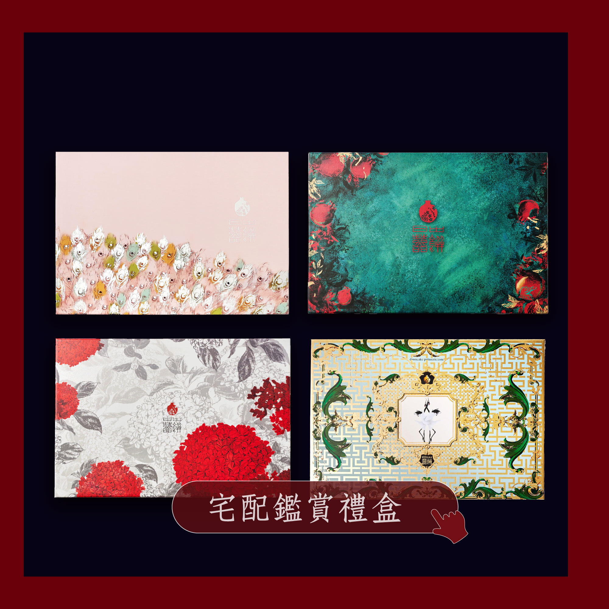 日出喜餅日出喜餅-經典選品