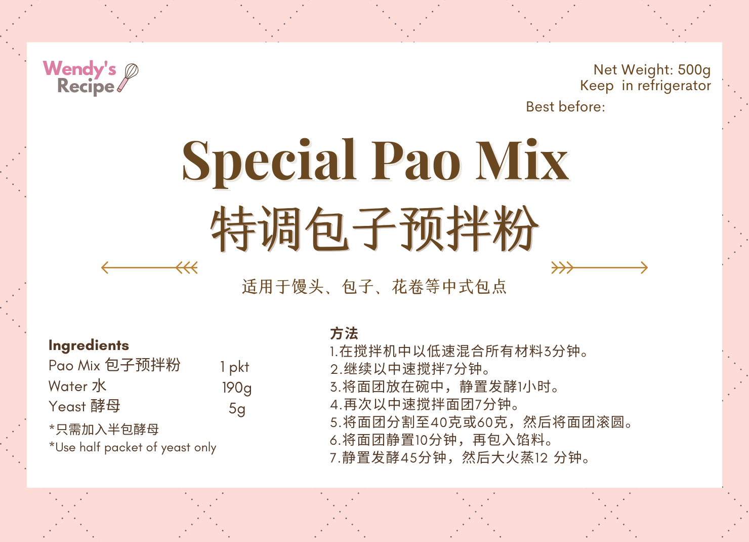 PRE-ORDER【Wendy's Recipe Special Pao Premix 特调包子预拌粉】Pao Mix 包子预拌粉 500g