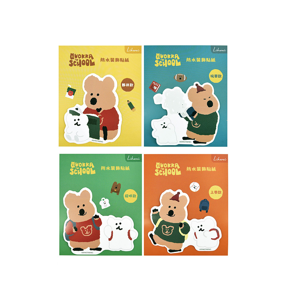 【Dinotaeng】呆萌町 防水裝飾貼紙