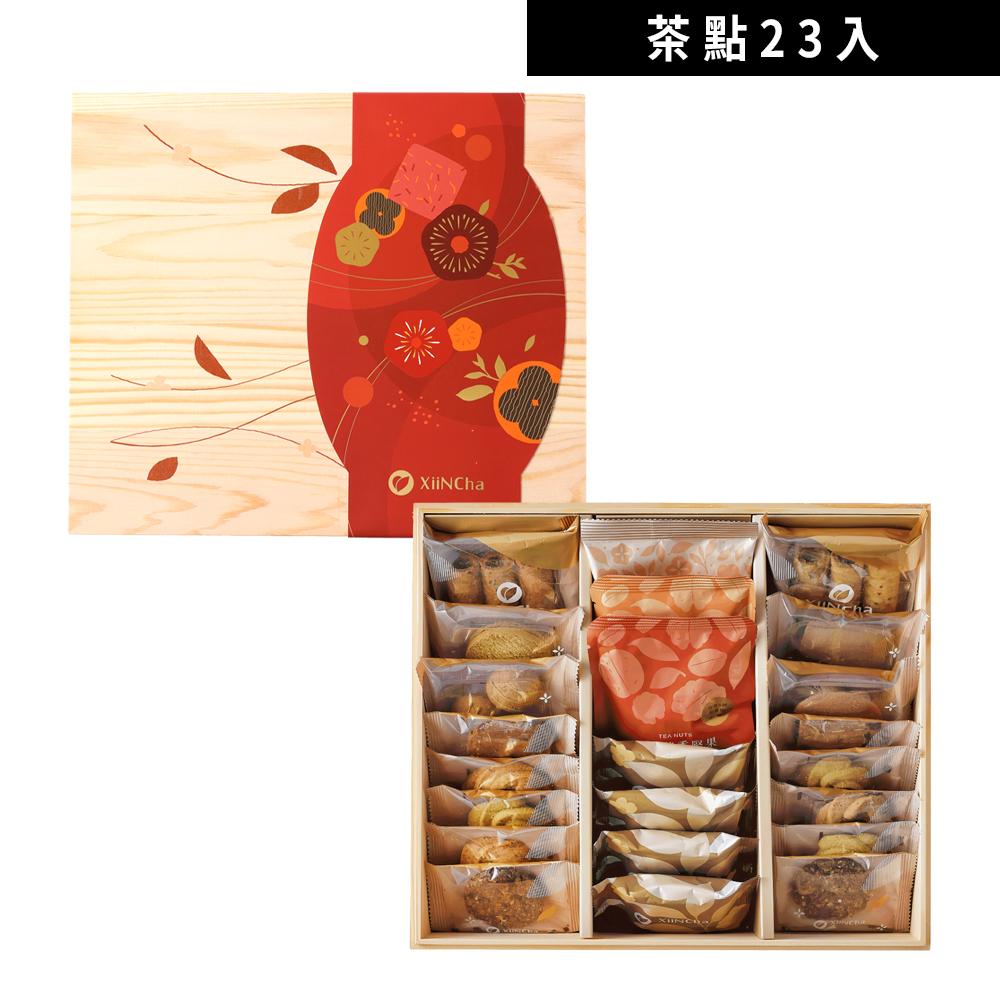 長韻松木禮盒 - 茶點 23入