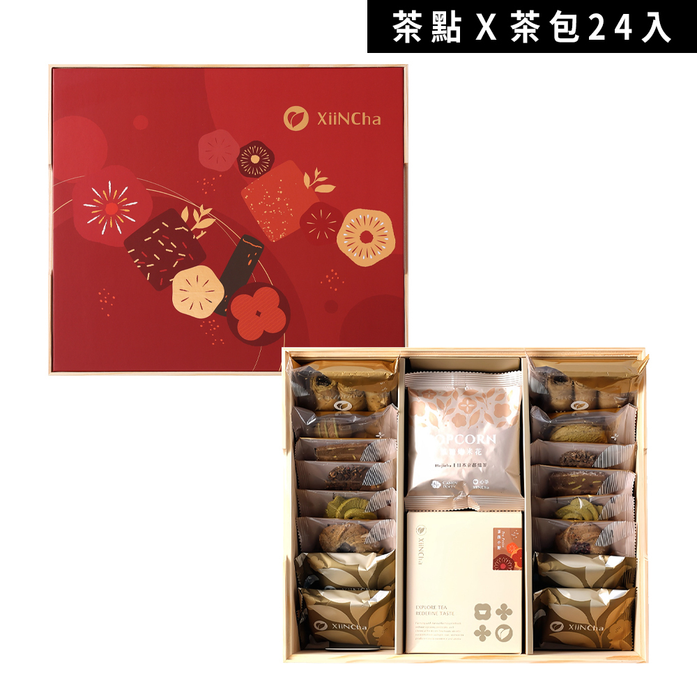 紅韻松木禮盒-茶點x茶包24入