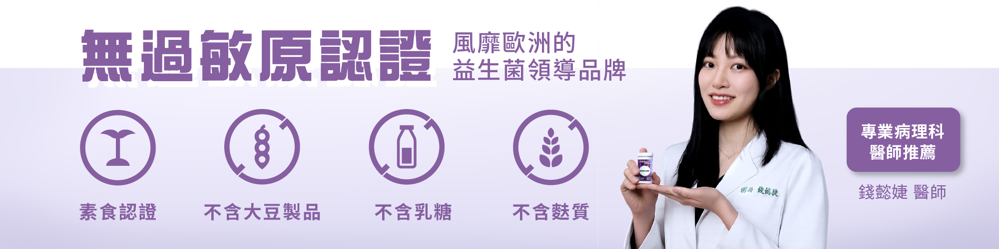 益生菌, 1714菌株, 運動恢復補給, 素食益生菌, 減壓, 不減力, 突破運動, 續航力, 入睡, 失眠, 焦慮, 疲勞, precisionbiotics, PB普葆, PB, 普葆, 無過敏原認證, 素食認證, 不含大豆製品, 不含乳糖, 不含麩質, 專業病理科醫師推薦, 錢懿婕, 腸躁益生菌, 消化健康, 35624菌株, 腸胃保健