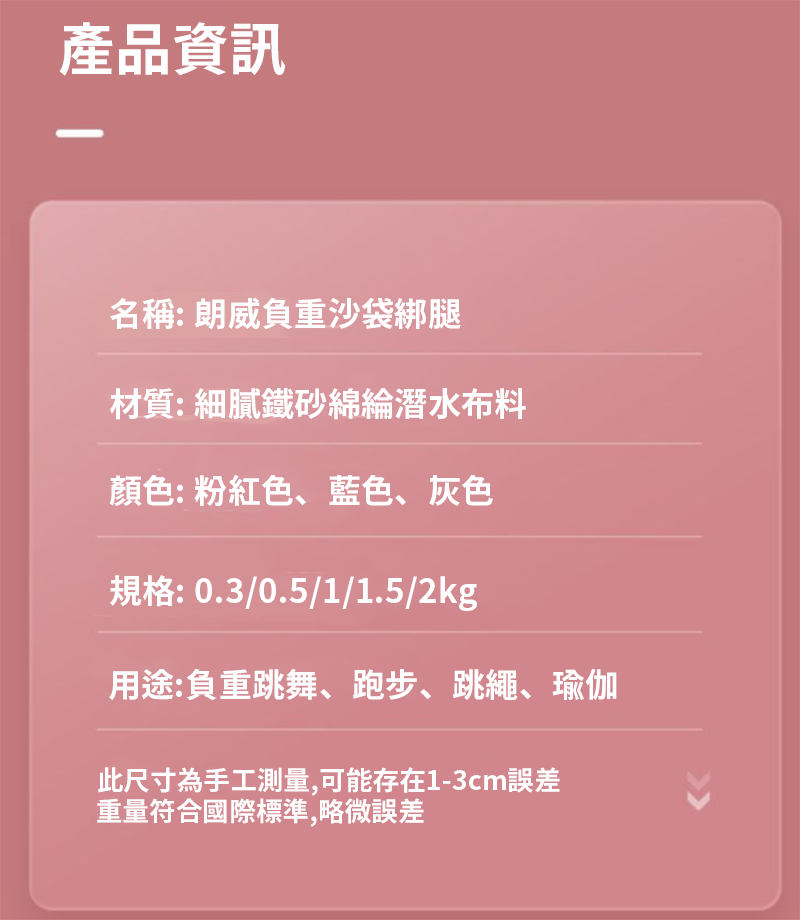 肌力訓練用品-沙袋綁腿負重運動 -1對 RL7502