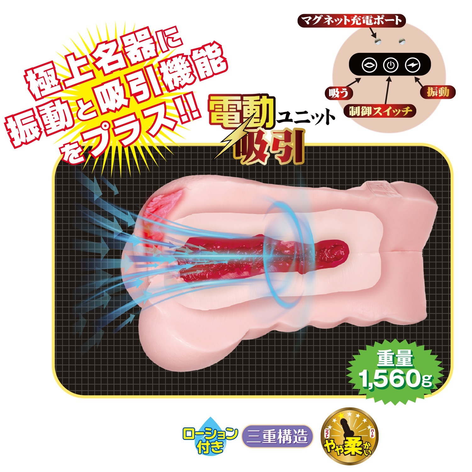 名器の証明 No.013 電動型 田中檸檬