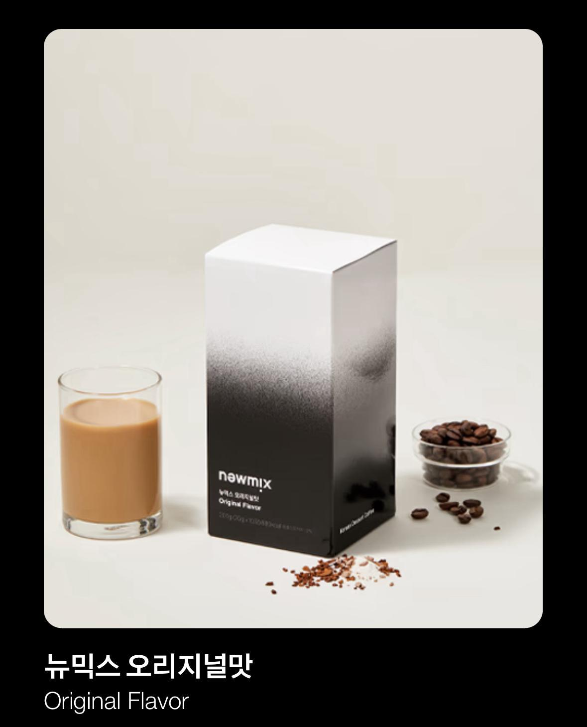 AU170 Newmix Coffee 原味速溶咖啡 20g×10包 糖份: 9g 有效期: 2027.12.10