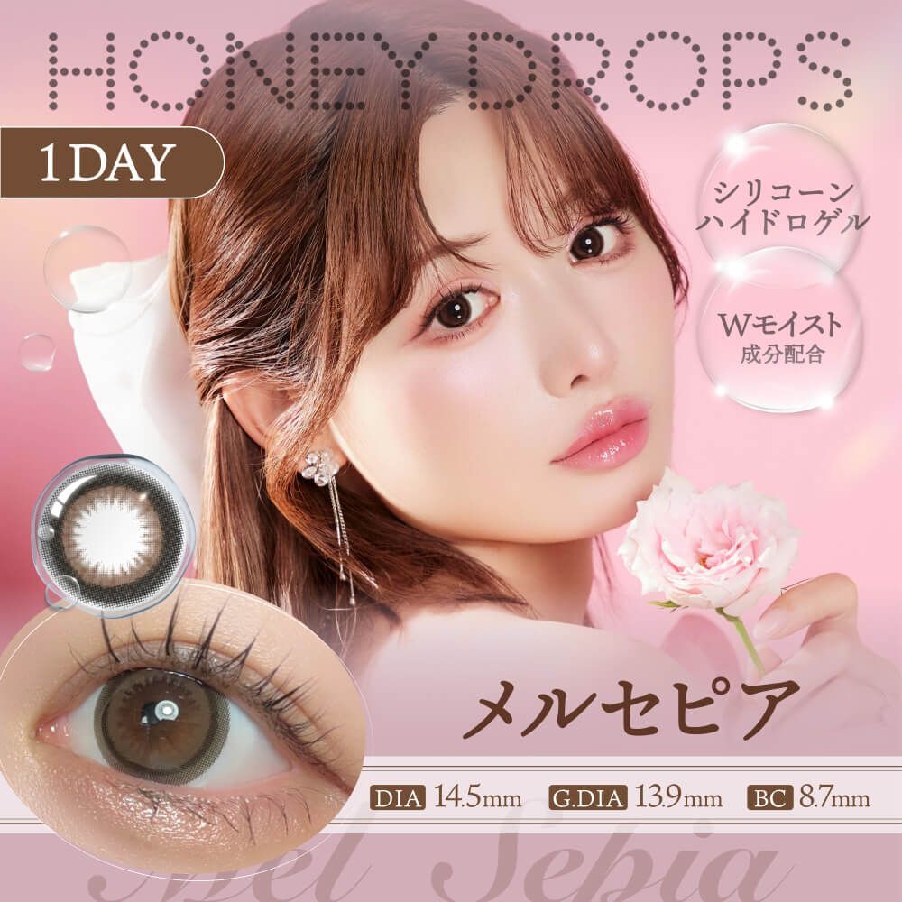 Honey Drops 1 Day (Mel Sepia) (10P)
