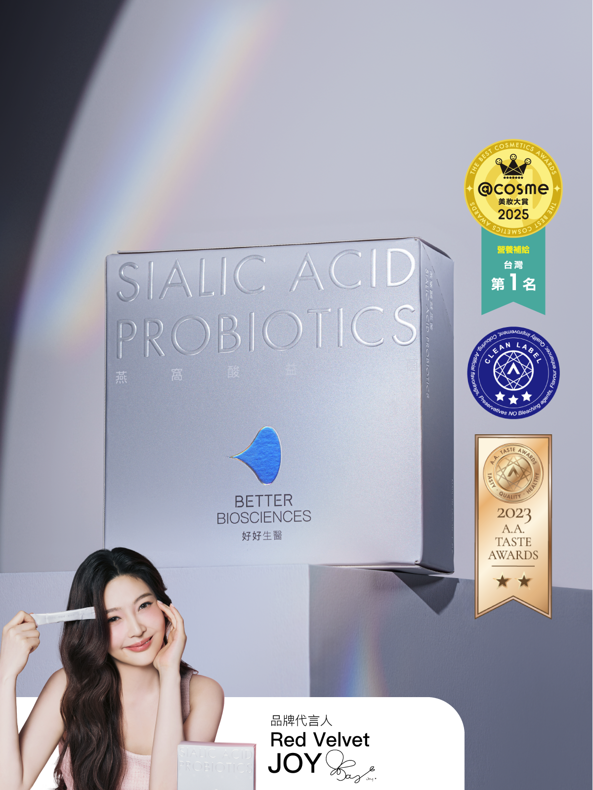 【好漂亮】燕窩酸益生菌 (30包) 白晝光版