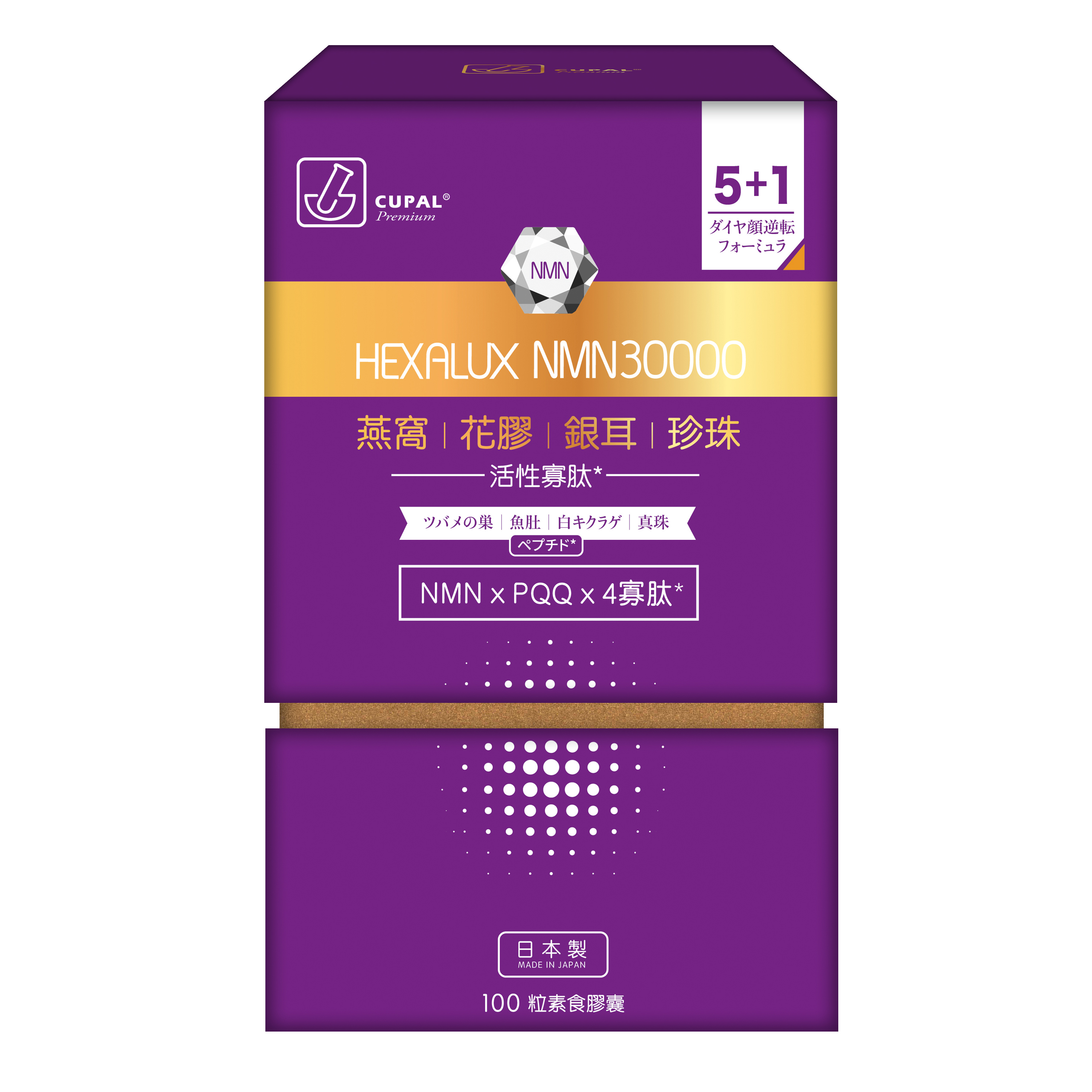 古寶 HEXALUX NMN30000 100粒