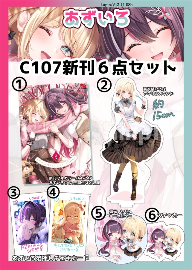 C107「同人代購」「Melonbooks代購」淡藍色新刊六件組