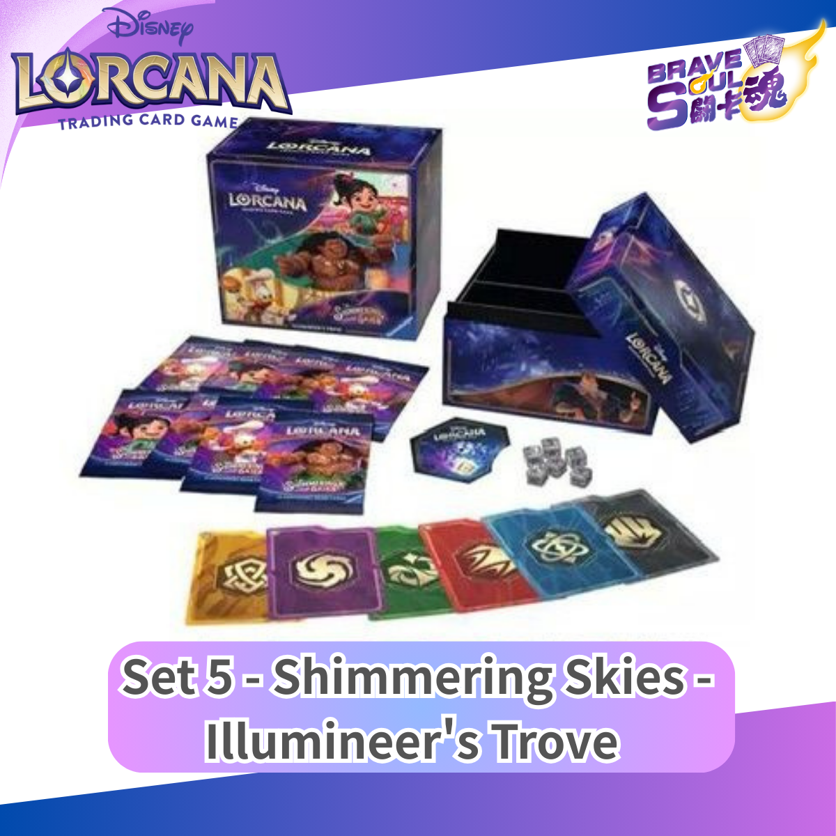 迪士尼LORCANA - Set 5 - Shimmering Skies - Illumineer's Trove