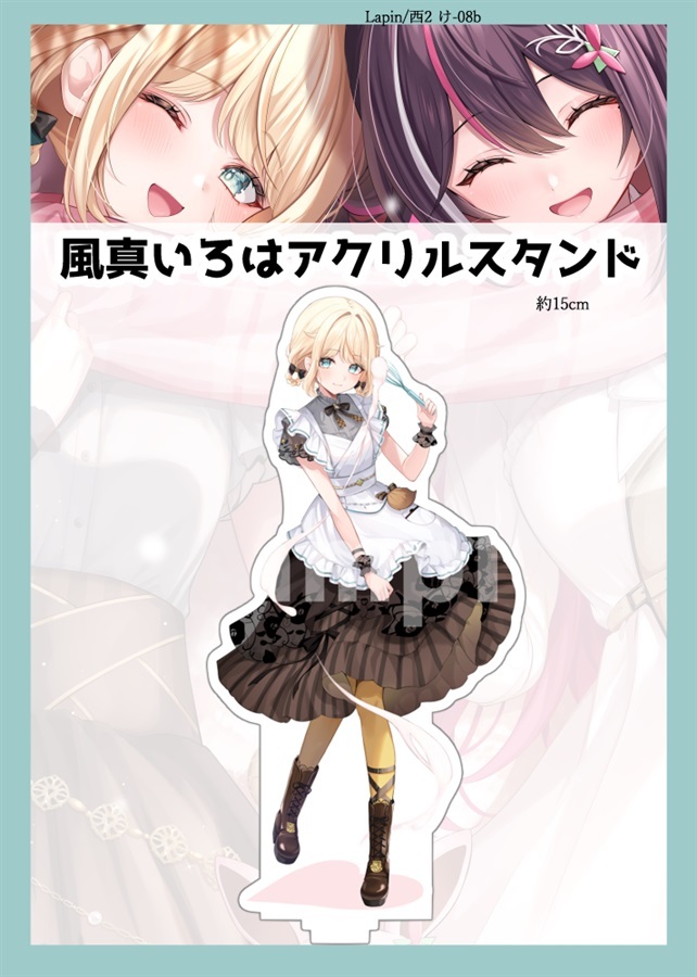 C107「同人代購」「Melonbooks代購」【15 公分】風真伊呂波 壓克力立牌