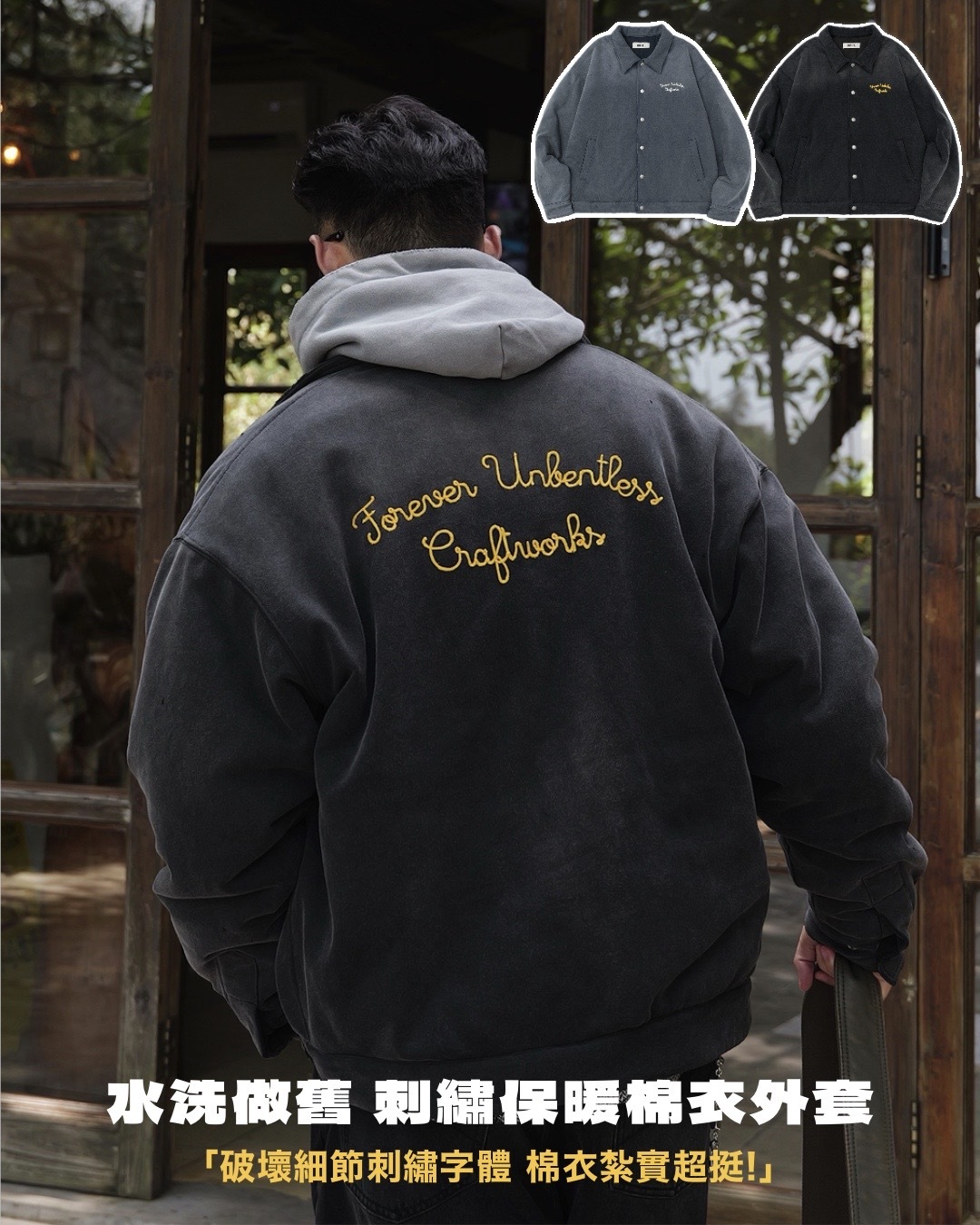 #預購 UNBENT 25AW 復古休閒 水洗破壞 做舊刺繡 保暖棉衣外套 vintage衛衣夾克 兩色