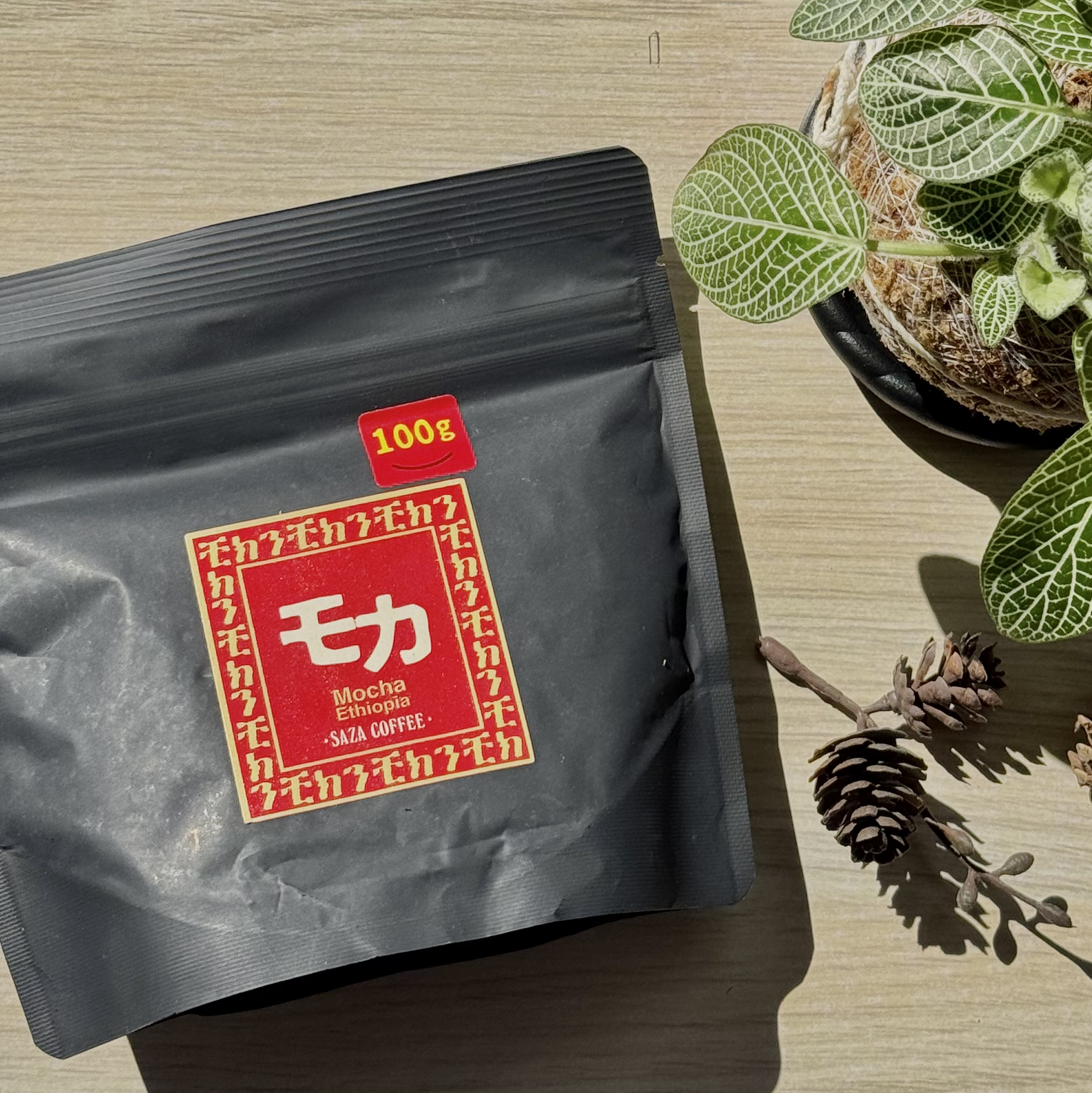 Saza Coffee -  衣索比亞 摩卡