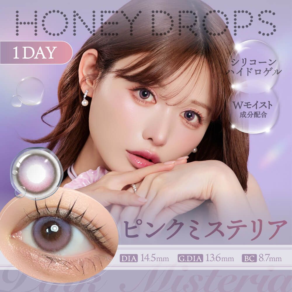 Honey Drops 1 Day (Pink Misteria) (10P)