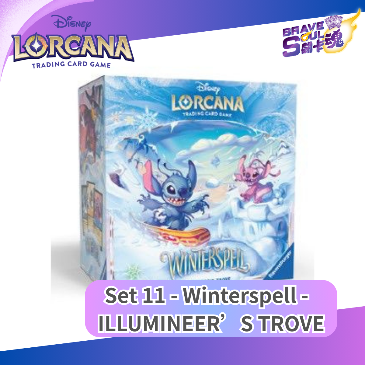 迪士尼LORCANA - Set 11 - Winterspell - ILLUMINEER’S TROVE