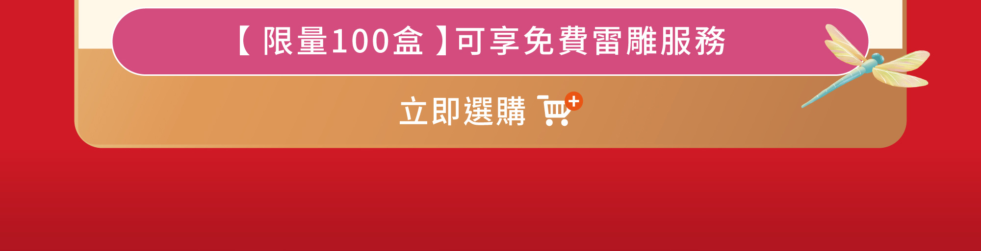 【金/銀/青鳥限定】2026春節-春光躍影精選16入禮盒(8口味蛋捲)