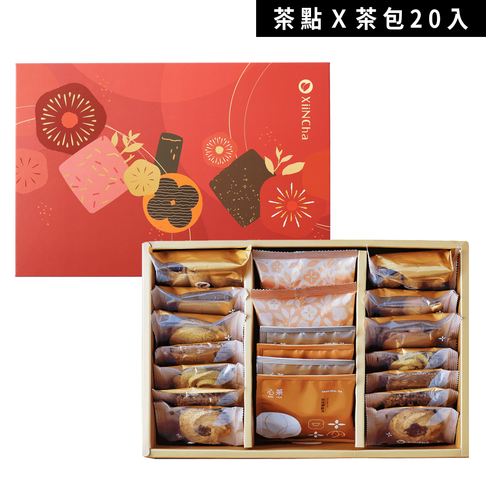 【福願心禮】磁吸精裝-茶點x茶包 20入