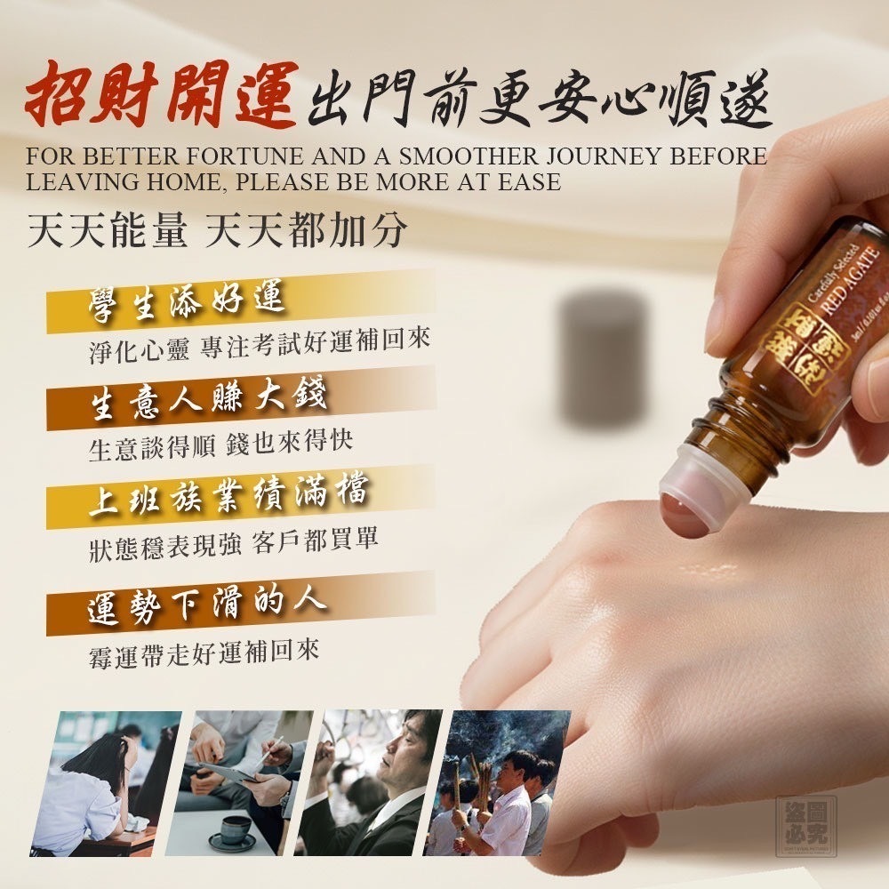 2026聚財開運紅瑪瑙招財滾珠