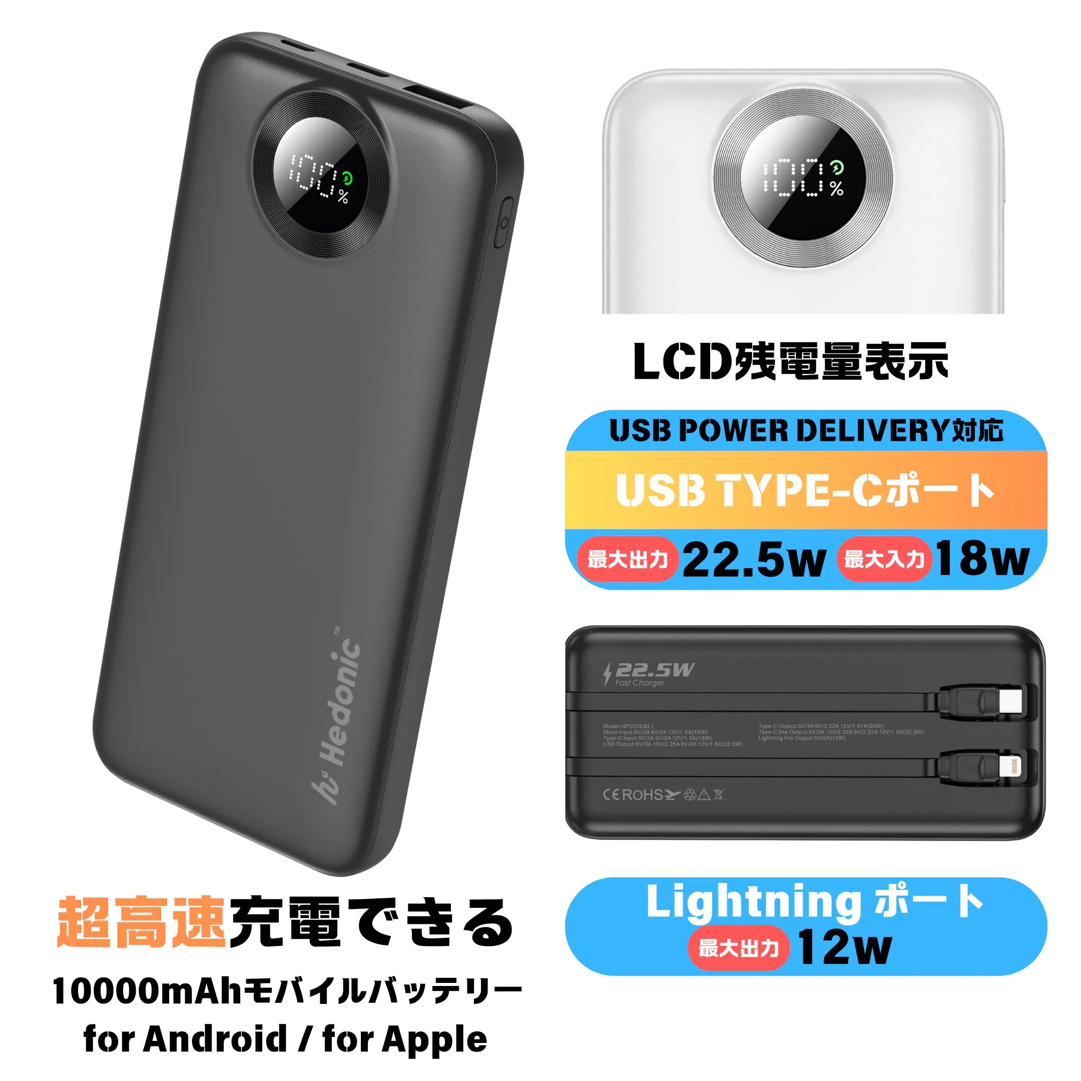 Hedonic 10000mah PD 3.0 20W Lightning & USB-C 流動充電池