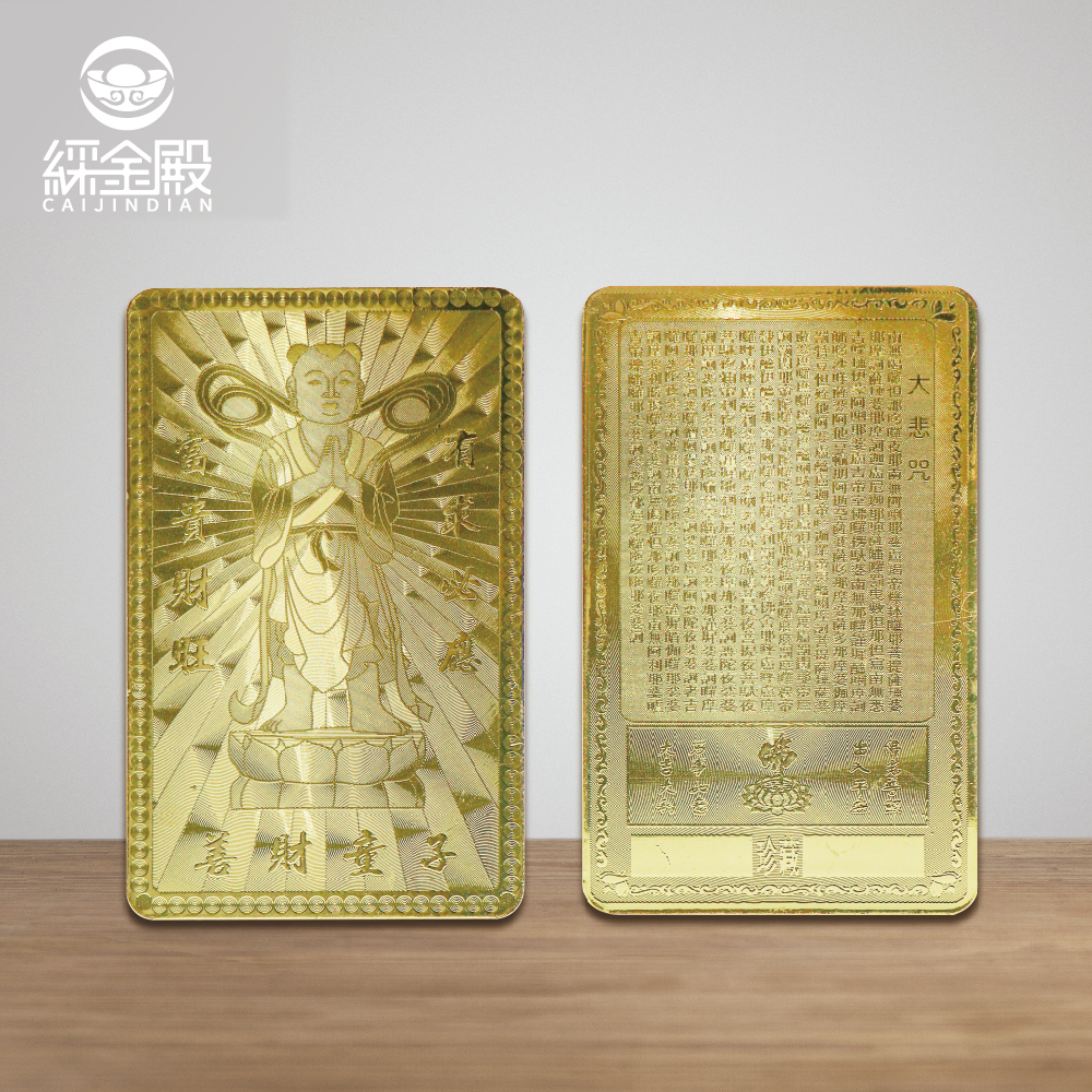 有求必應-富貴財旺招財佛卡｜吸引財富｜生意繁榮｜提升事業運｜祈福【綵金殿】