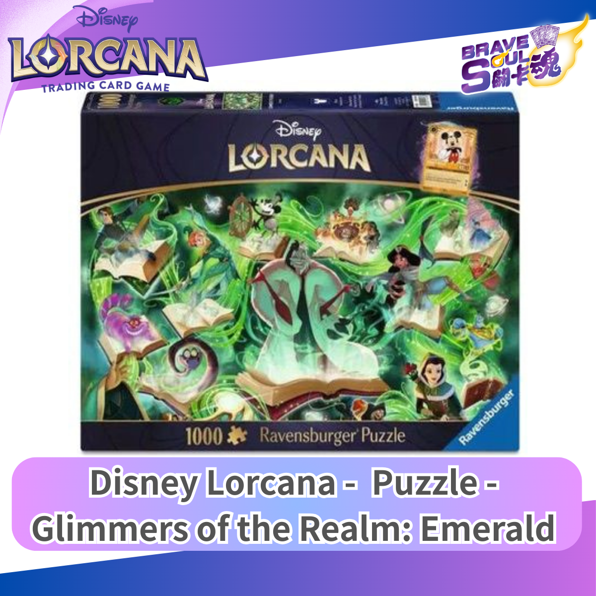 迪士尼LORCANA - Ravensburger Puzzle - Glimmers of the Realm:Amber 1000pc -