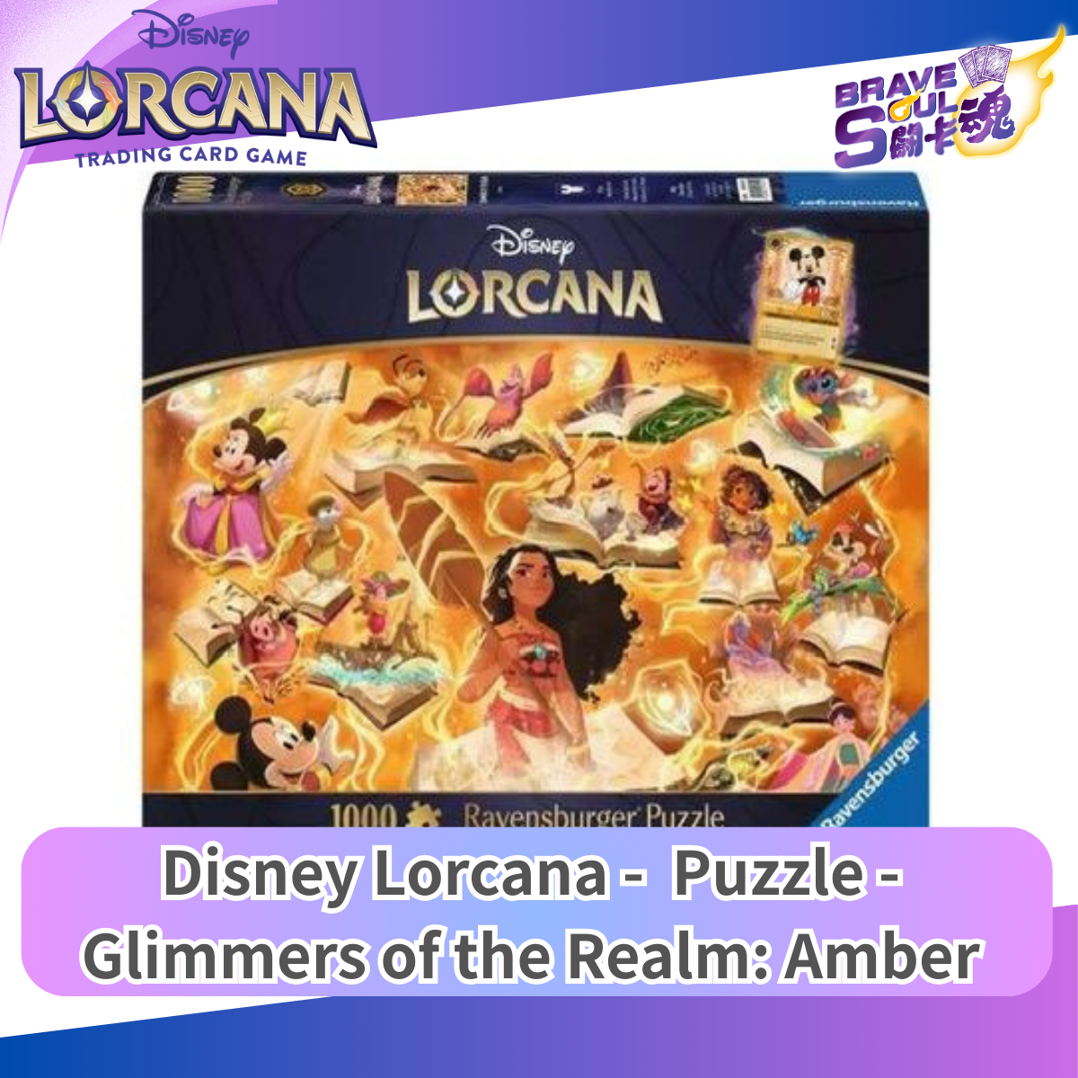 迪士尼LORCANA - Ravensburger Puzzle - Glimmers of the Realm:Emerald 1000pc -