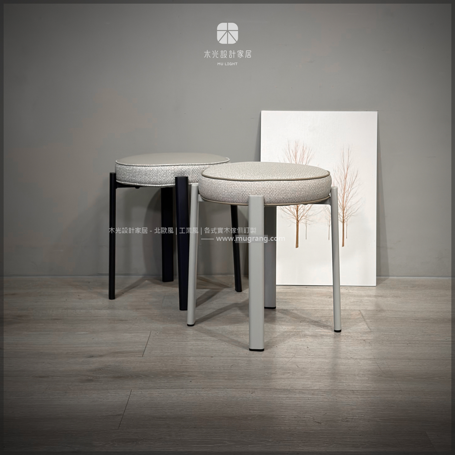 織紋皮革可疊放圓椅凳  (兩色)