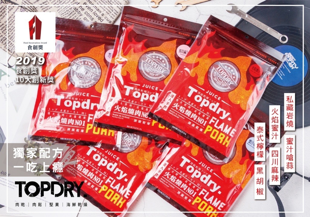 台灣TOPDRY岩燒豬肉乾/火燄豬肉條160g